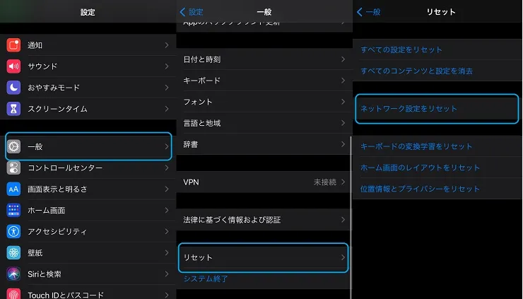 Wi-Fi接続不具合 その6