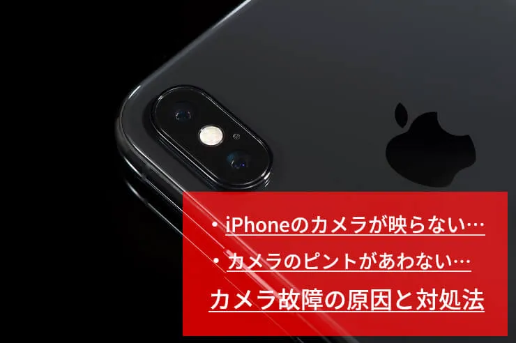 リアカメラ イメージ