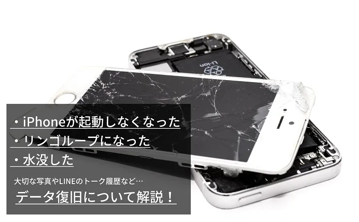 データ復旧 イメージ