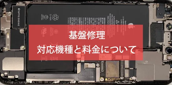 基板修理 イメージ