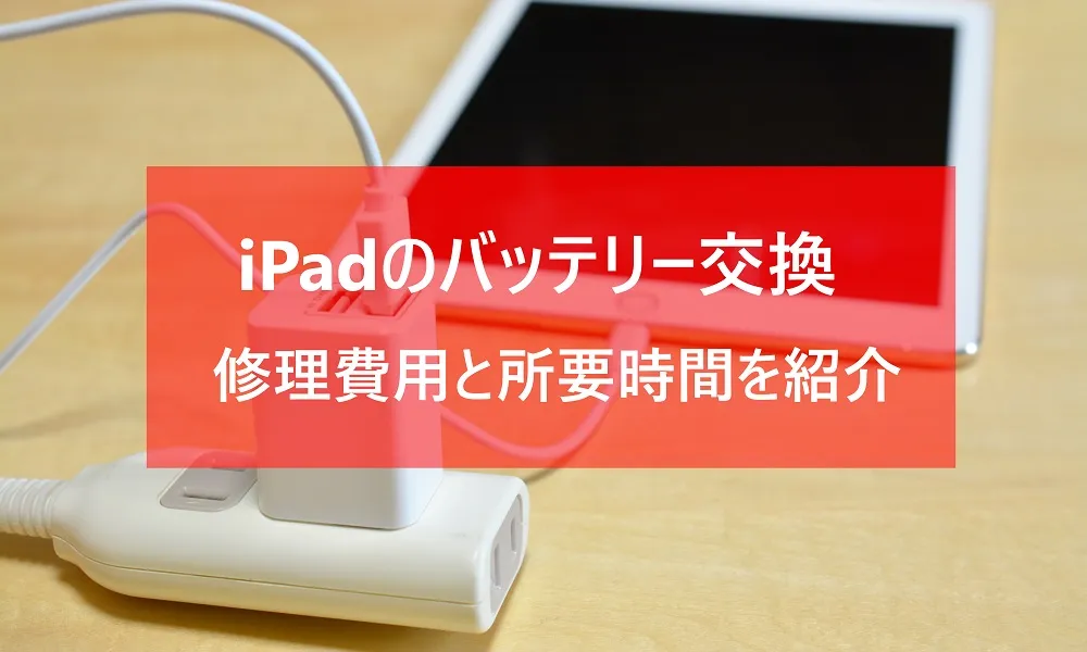 バッテリー イメージ