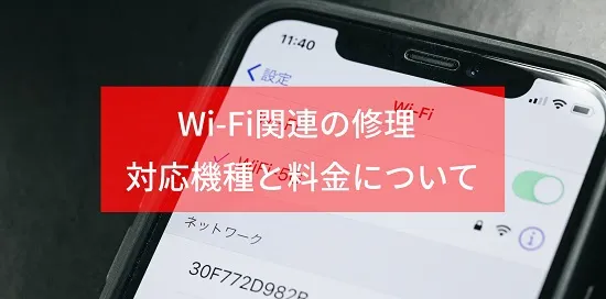 Wi-Fi イメージ