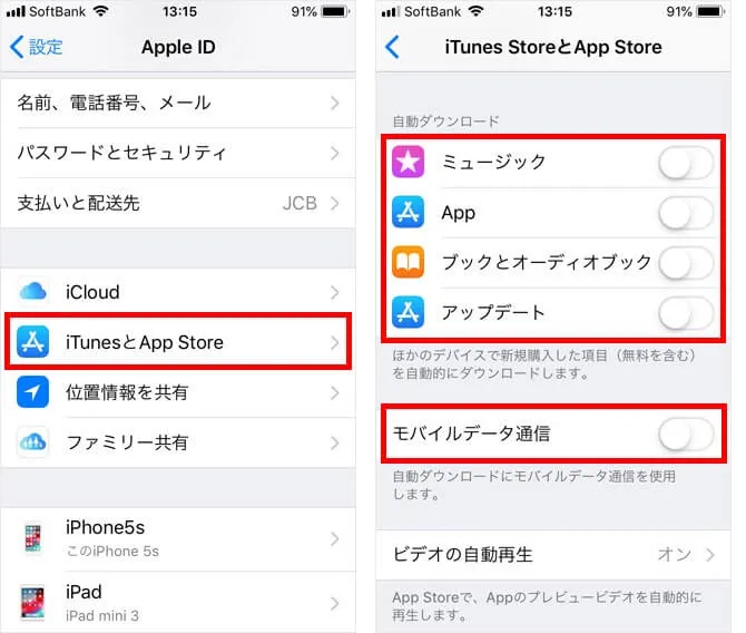 iPhoneの動作が遅いと感じた時にサクサクに戻す対処法