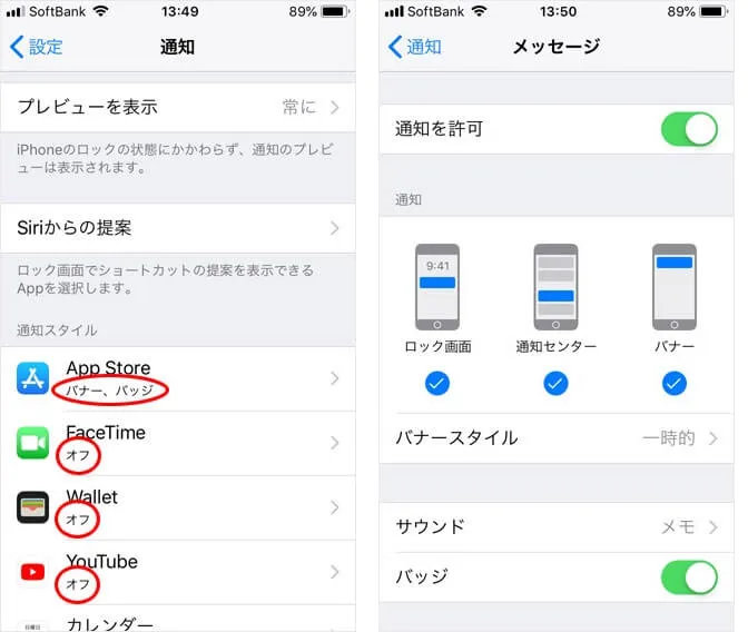 iPhoneの動作が遅いと感じた時にサクサクに戻す対処法