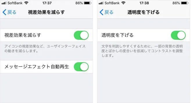 iPhoneの動作が遅いと感じた時にサクサクに戻す対処法