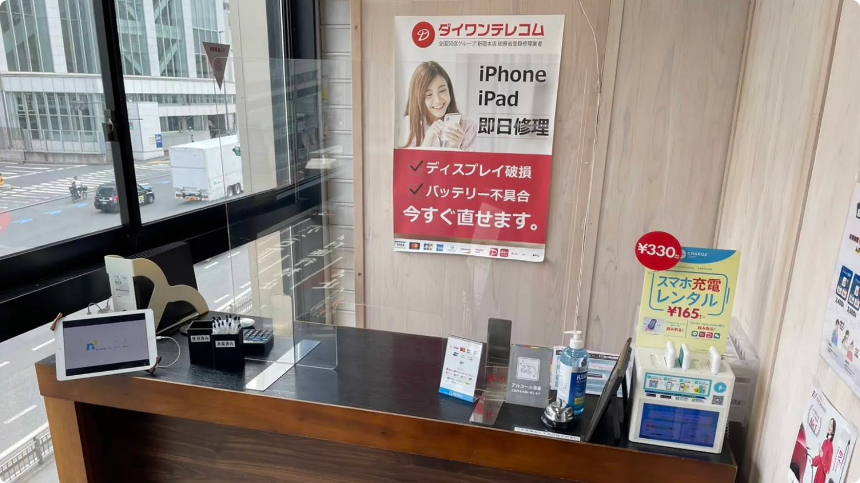 iPhone修理ダイワンテレコム新宿本店