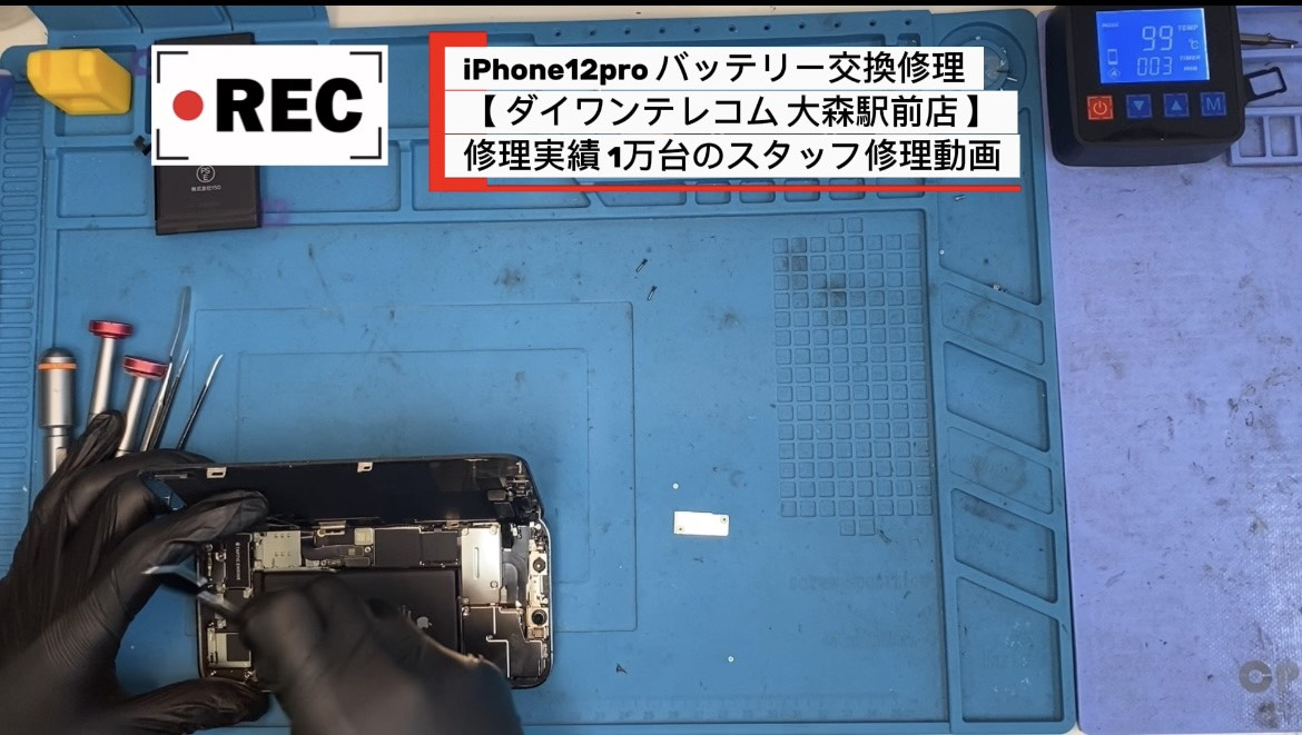 iPhone 12 Proのバッテリー交換はそろそろ寿命のサイン