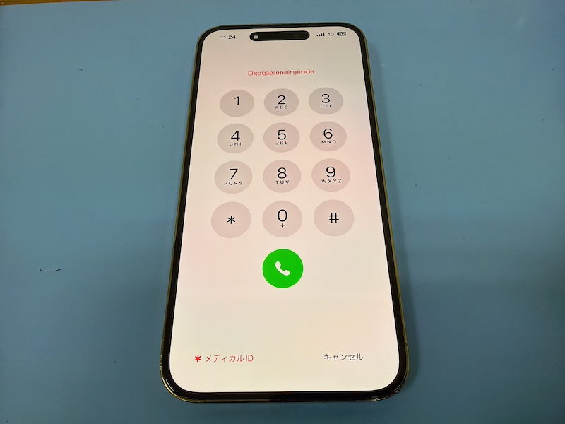 iPhone14ProMAX 画面修理 浦安 新浦安