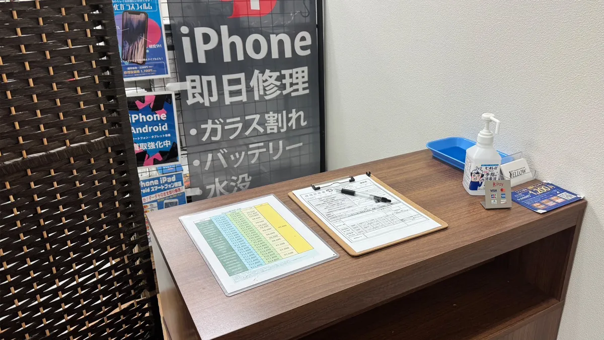 iPhone修理ダイワンテレコム浦安店
