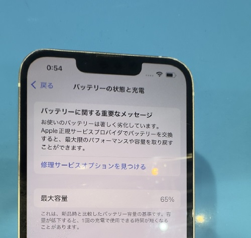 iPhone修理　高田馬場　ダイワンテレコム　即日