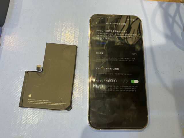 高田馬場でiPhone13ProMaxの電池交換はダイワンテレコム！