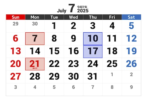7月営業日