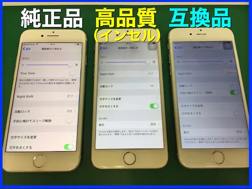 液晶パネル画像