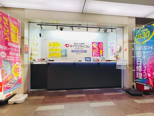 iPhone修理　iPad修理　Android修理　画面割れ　バッテリー交換