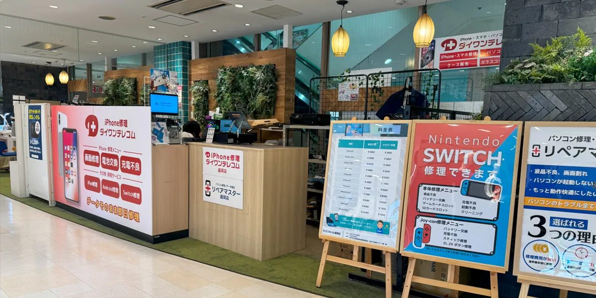 iPhone修理ダイワンテレコム盛岡店