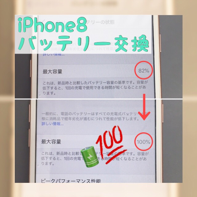 iPhone8バッテリー交換　世田谷区代沢よりご来店！