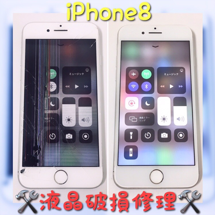 iPhone8液晶交換　世田谷区北沢よりご来店！
