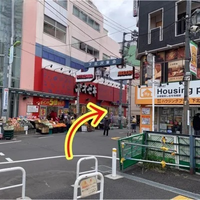 下北沢店道順その2