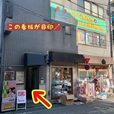 下北沢店道順その3