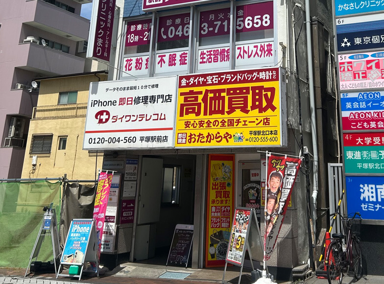 平塚駅前店 店舗画像 1