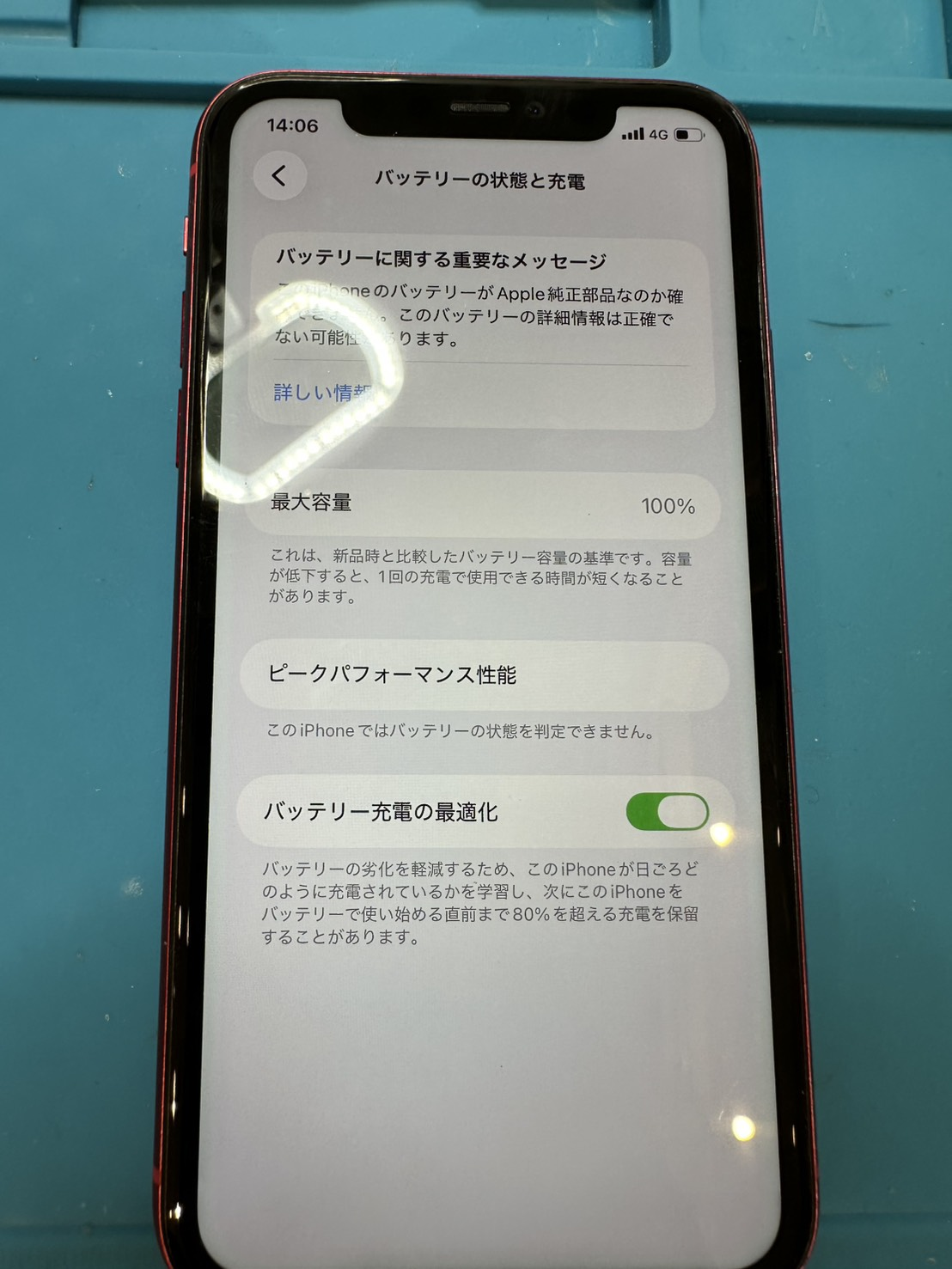 最短30分でiPhone11のバッテリーを交換！