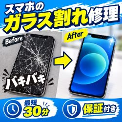 iPhoneSE第2世代の液晶不良を解決！