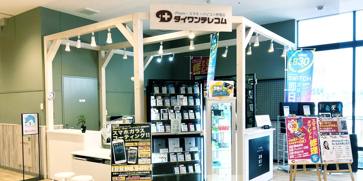 iPhone修理ダイワンテレコム朝霞店