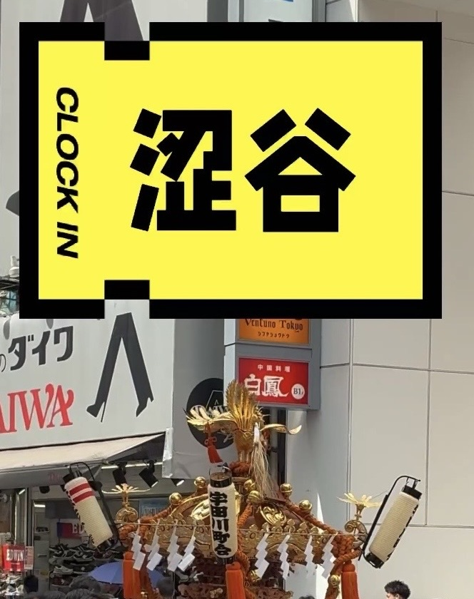 Shibuya Comes Alive with the Kinno