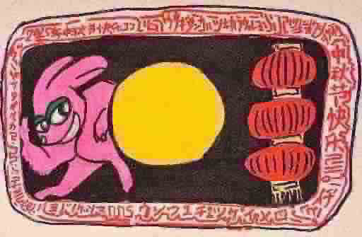 Mid-Autumn Festival