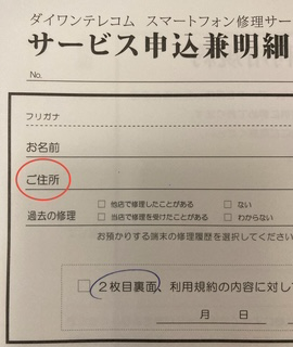 2025年上半期青砥店の修理お客様居住地分析