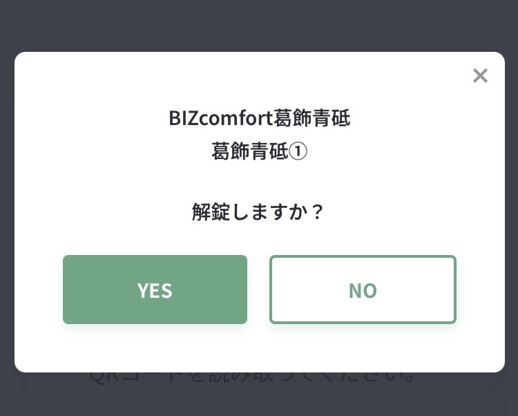 当店はお一人様のみお入りいただけます