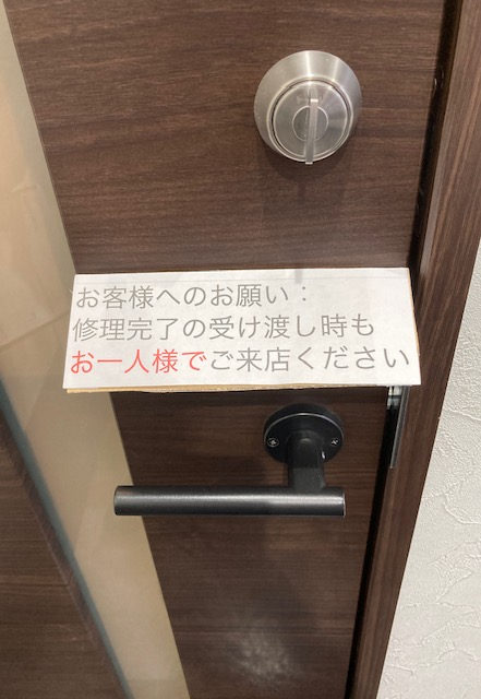 店内ドア掲示物