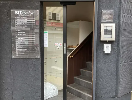 店主がドアを開けます。施設の他の利用者に紛れての勝手進入はご遠慮ください。