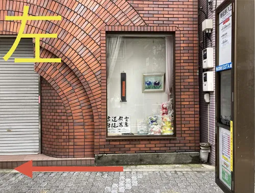 バスから降りたら左に進みます(バスと逆方向)。