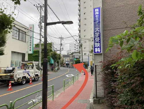 「臨海セミナー」の前を通って道なりに進みます。