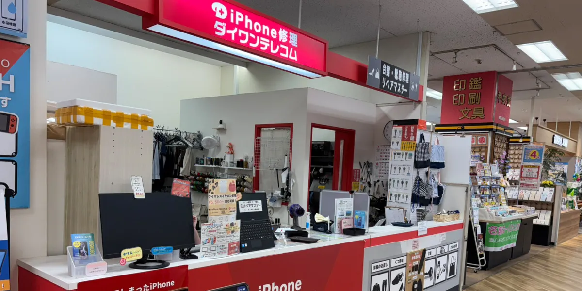 iPhone修理ダイワンテレコムイトーヨーカドー幕張店