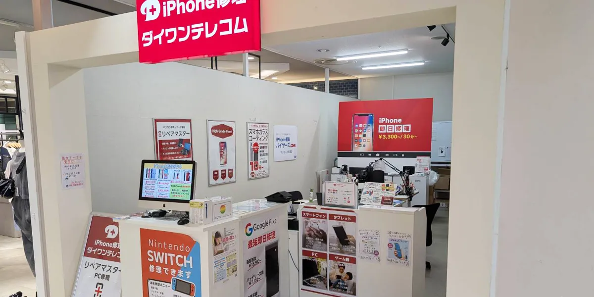iPhone修理ダイワンテレコムサンロード青森店