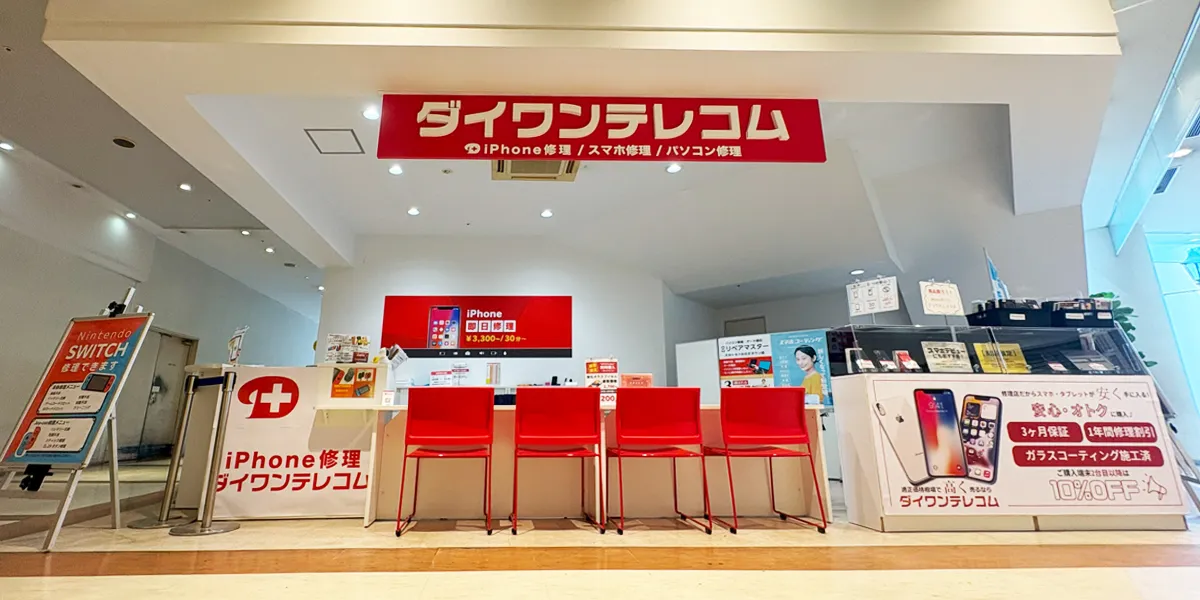 iPhone修理ダイワンテレコム大分トキハわさだタウン店