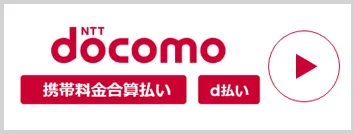 支払い方法1
