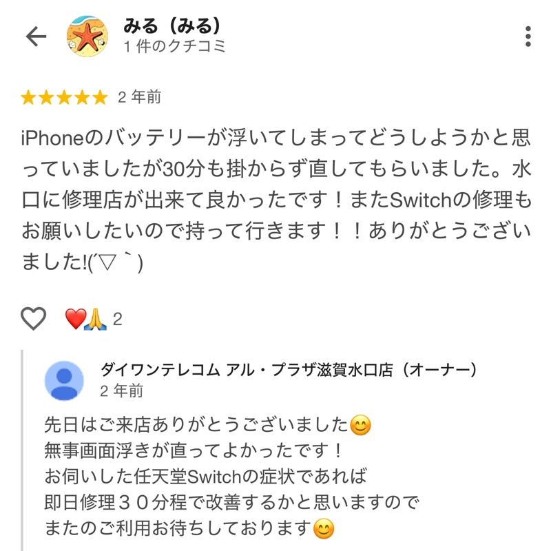 お客様の声
