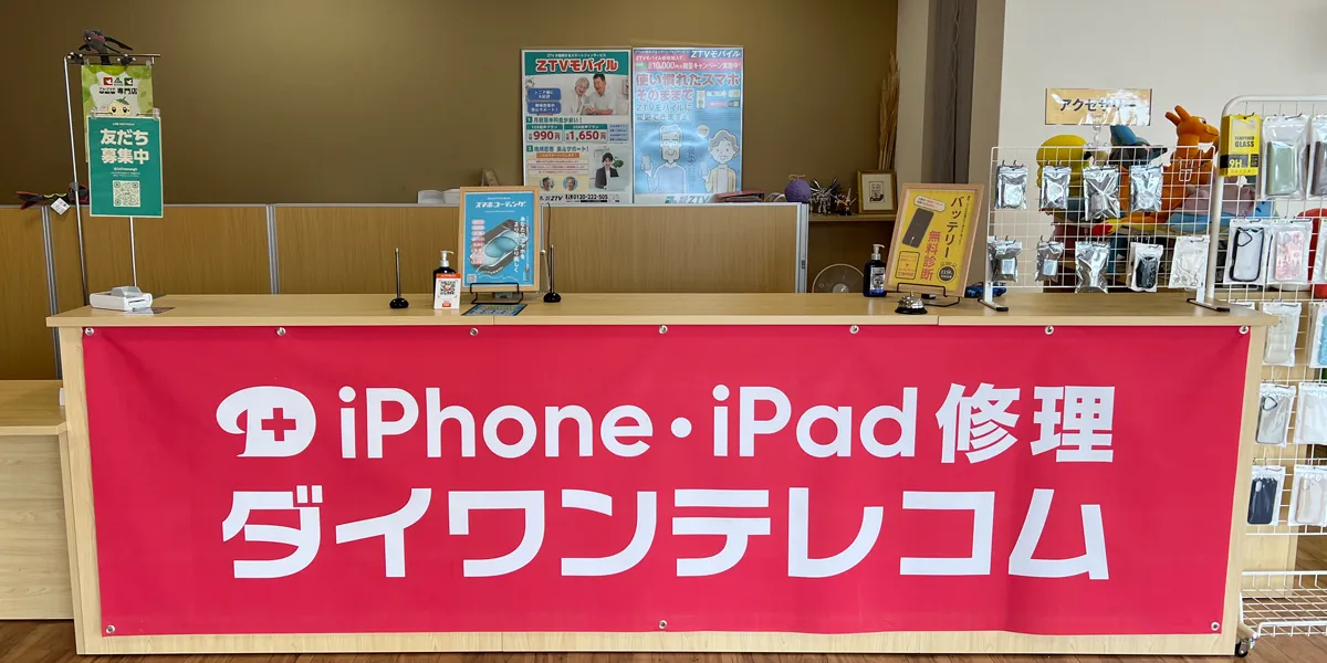 iPhone修理ダイワンテレコムアル·プラザ滋賀水口店