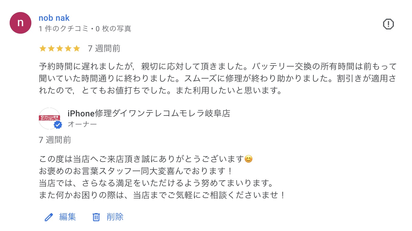 お客様の声