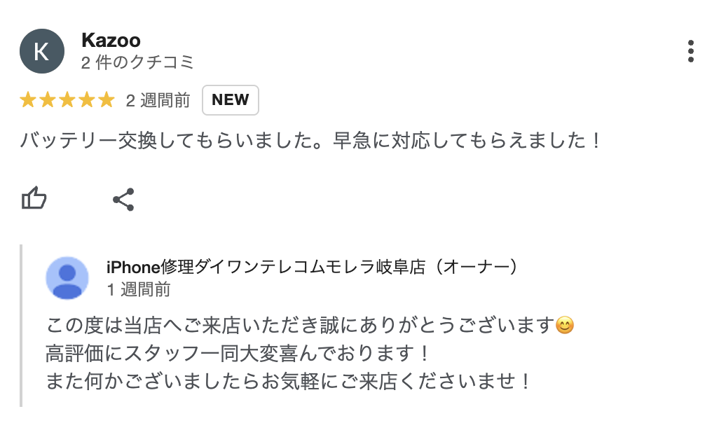 お客様の声