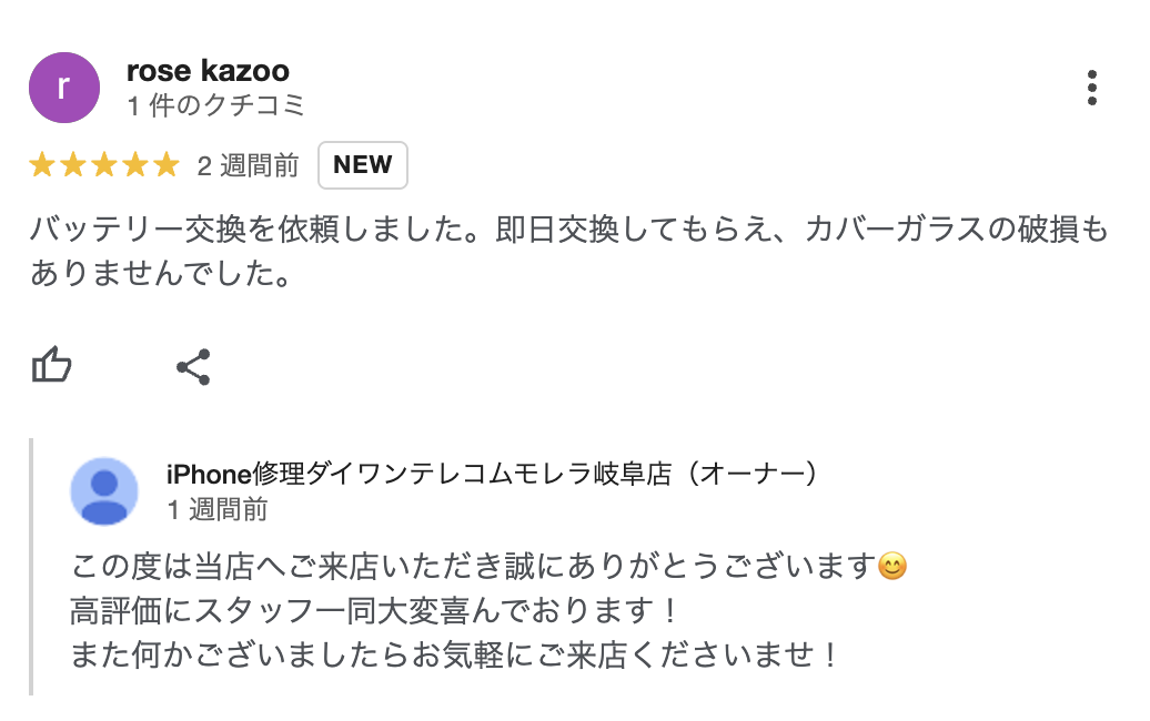 お客様の声
