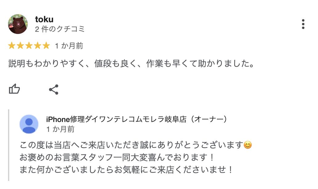 お客様の声