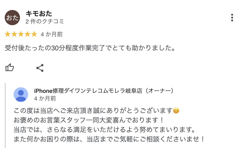 お客様の声