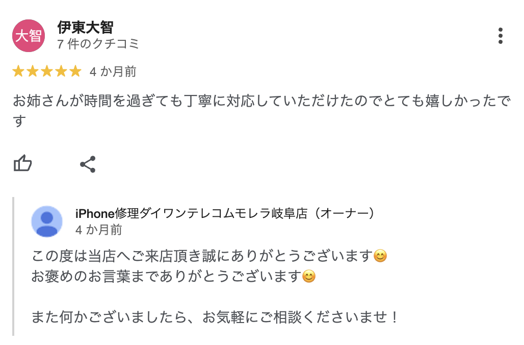お客様の声