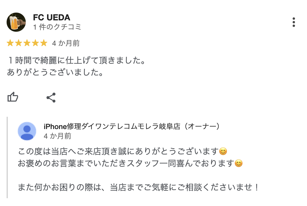 お客様の声