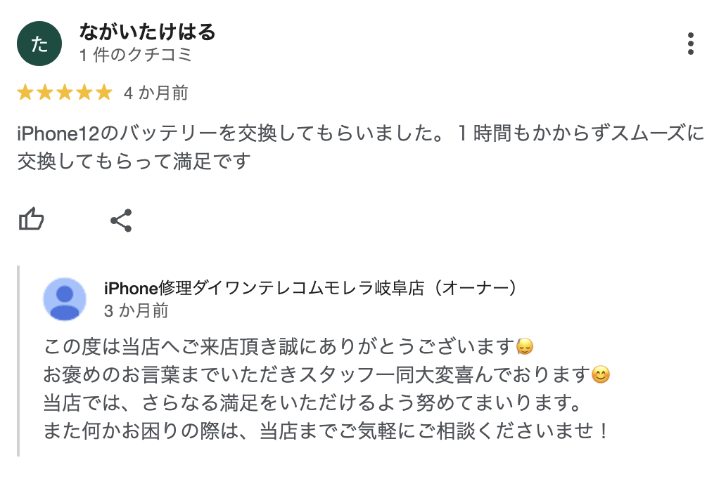 お客様の声