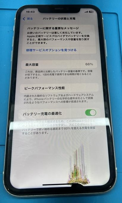 iPhone11 バッテリー交換＋フロントパネル交換事例